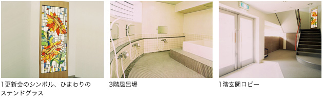 建物施設