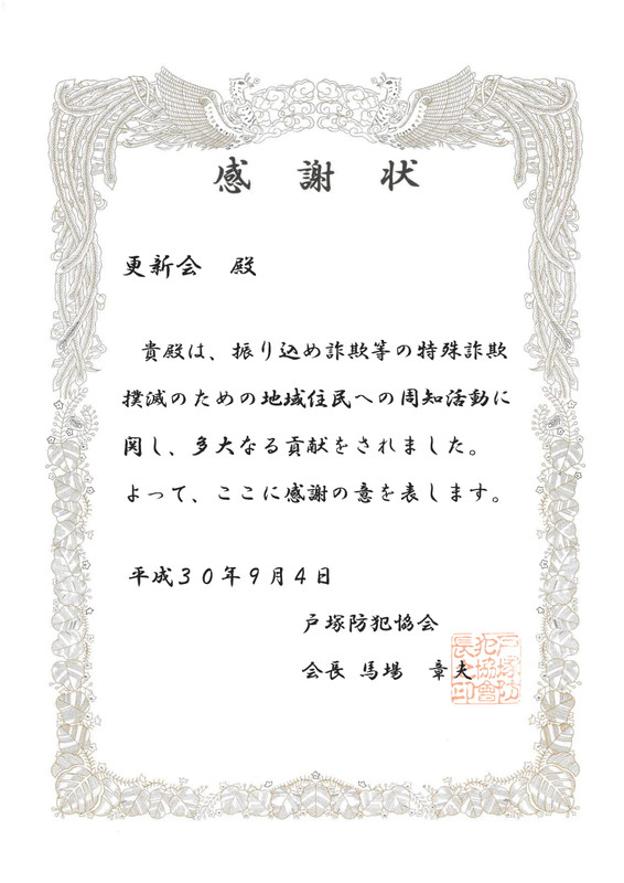 Kansyajou